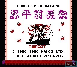 Title screen of the game Genpei Toumaden on Nintendo NES