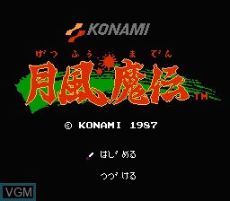 Title screen of the game Getsu Fuuma Den on Nintendo NES