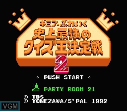 Title screen of the game Gimme a Break - Shijou Saikyou no Quiz Ou Ketteisen 2 on Nintendo NES