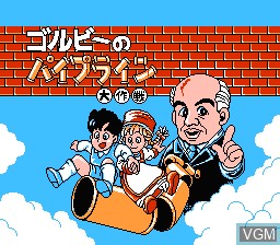 Title screen of the game Gorby no Pipeline Daisakusen on Nintendo NES