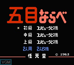 Title screen of the game Gomoku Narabe Renju on Nintendo NES