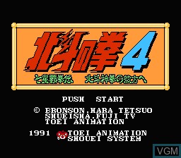 Title screen of the game Hokuto no Ken 4 - Shichisei Hakenden - Hokuto Shinken no Kanata e on Nintendo NES