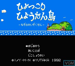 Title screen of the game Hyokkori Hyoutanjima - Nazo no Kaizokusen on Nintendo NES