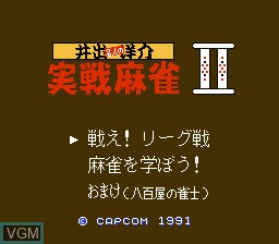 Title screen of the game Ide Yosuke Meijin no Jissen Mahjong II on Nintendo NES