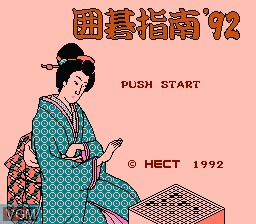 Title screen of the game Igo Shinan '92 on Nintendo NES