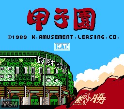 Title screen of the game Koushien on Nintendo NES