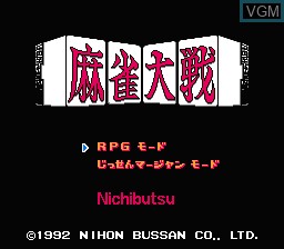 Title screen of the game Mahjong Taisen on Nintendo NES
