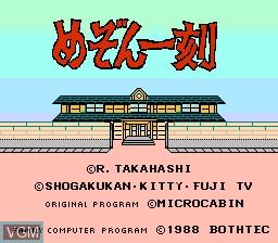 Title screen of the game Maison Ikkoku on Nintendo NES