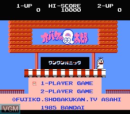 Title screen of the game Obake no Q Tarou - Wan Wan Panic on Nintendo NES