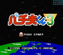 Title screen of the game Pachiokun 3 on Nintendo NES
