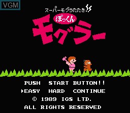 Title screen of the game Super Mogura Tataki!! Pokkun Mogura on Nintendo NES
