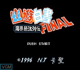 Title screen of the game Yuu Yuu Hakusho - Bakutou Ankoku Bujutsu Kai on Nintendo NES
