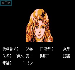 Menu screen of the game AV Jiu Ji Ma Jiang 2 on Nintendo NES