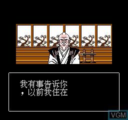 Menu screen of the game Ba Bao Qi Zhu - Li Jian Ba Quan Zhuan on Nintendo NES