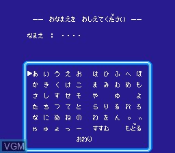 Menu screen of the game Ai Sensei no Oshiete - Watashi no Hoshi on Nintendo NES