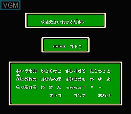Menu screen of the game America Oudan Ultra Quiz - Shijou Saidai no Tatakai on Nintendo NES