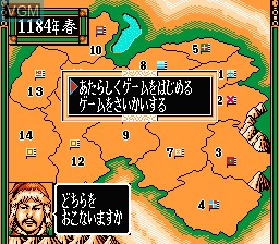 Menu screen of the game Aoki Ookami to Shiroki Mejika - Genchou Hishi on Nintendo NES