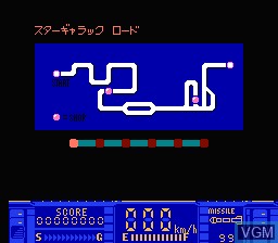 Menu screen of the game Astro Fang - Super Machine on Nintendo NES
