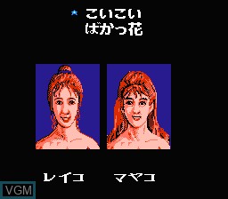 Menu screen of the game AV Hanafuda Club on Nintendo NES