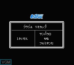 Menu screen of the game Captain Tsubasa II - Super Striker on Nintendo NES