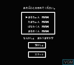 Menu screen of the game Chibi Maruko-Chan - Uki Uki Shopping on Nintendo NES