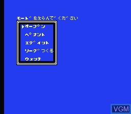 Menu screen of the game Choujin Ultra Baseball on Nintendo NES