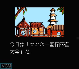 Menu screen of the game Chuugoku Janshi Story - Tonpuu on Nintendo NES