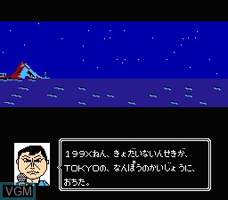 Menu screen of the game Daikaijyu Deburasu on Nintendo NES