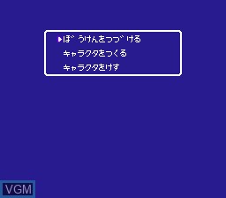 Menu screen of the game Deep Dungeon IV - Kuro no Youjutsushi on Nintendo NES
