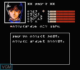 Menu screen of the game Digital Devil Monogatari - Megami Tensei on Nintendo NES