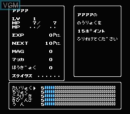 Menu screen of the game Digital Devil Monogatari - Megami Tensei II on Nintendo NES