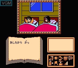 Menu screen of the game Erika to Satoru no Yume Bouken on Nintendo NES