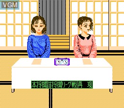 Menu screen of the game Famicom Meijinsen on Nintendo NES