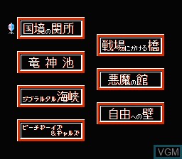 Menu screen of the game Family Trainer - Totsugeki! Fuuun Takeshi Jou on Nintendo NES