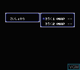 Menu screen of the game Fire Emblem - Ankoku Ryu to Hikari no Tsurugi on Nintendo NES