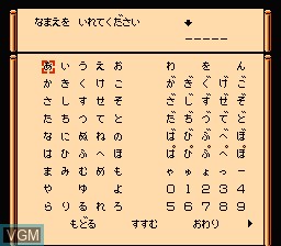 Menu screen of the game Ganbare Goemon Gaiden 2 - Tenka no Zaihou on Nintendo NES