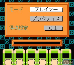 Menu screen of the game Gimme a Break - Shijou Saikyou no Quiz Ou Ketteisen on Nintendo NES