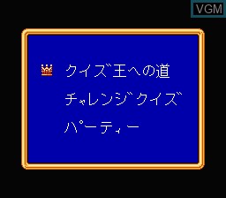 Menu screen of the game Gimme a Break - Shijou Saikyou no Quiz Ou Ketteisen 2 on Nintendo NES