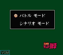 Menu screen of the game Honoo no Doukyuuji - Dodge Danpei on Nintendo NES