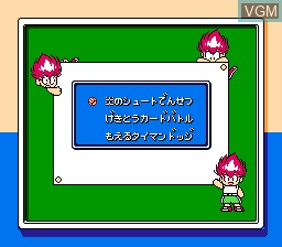 Menu screen of the game Honoo no Doukyuuji - Dodge Danpei 2 on Nintendo NES