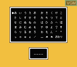 Menu screen of the game Ide Yosuke Meijin no Jissen Mahjong II on Nintendo NES