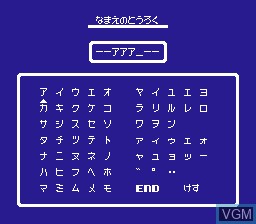 Menu screen of the game Indora no Hikari on Nintendo NES