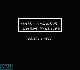 Menu screen of the game Ishin no Arashi on Nintendo NES