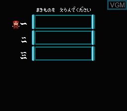 Menu screen of the game Jajamaru Gekimaden - Maboroshi no Kinmajou on Nintendo NES