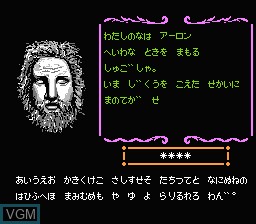 Menu screen of the game Jikuu Yuten - Debias on Nintendo NES
