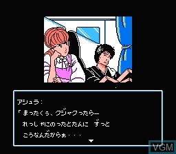 Menu screen of the game Kujaku Ou II on Nintendo NES