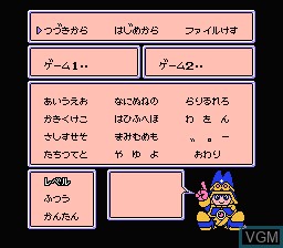 Menu screen of the game Magical * Taruruuto-kun 2 - Mahou Daibouken on Nintendo NES