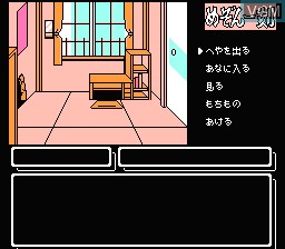 Menu screen of the game Maison Ikkoku on Nintendo NES