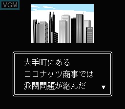 Menu screen of the game Masuzoe Youichi - Asa Made Famicom on Nintendo NES