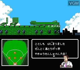 Menu screen of the game Mizushima Shinji no Daikoushien on Nintendo NES